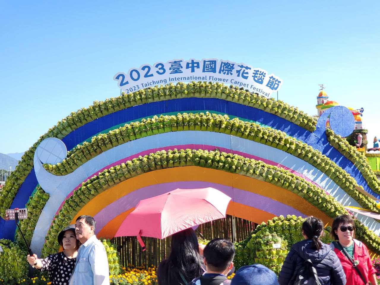 2023新社花海